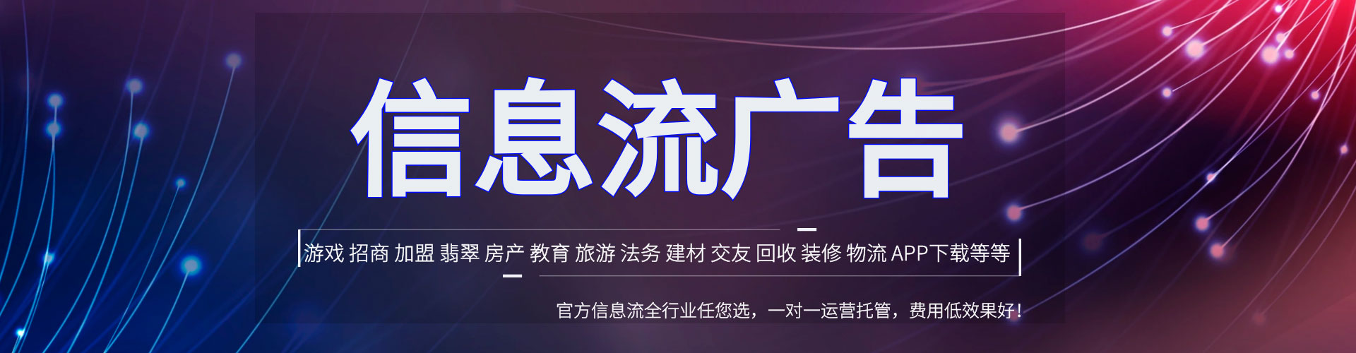 香河小红书信息流